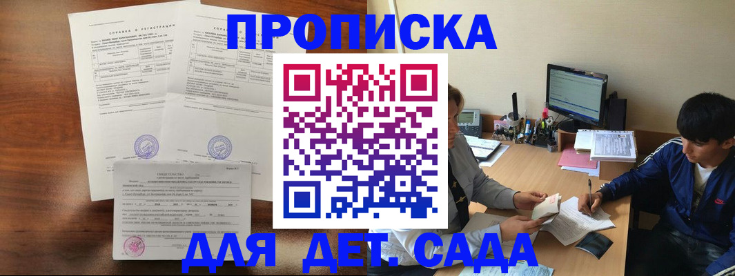 пропишу в квартире в Покачах