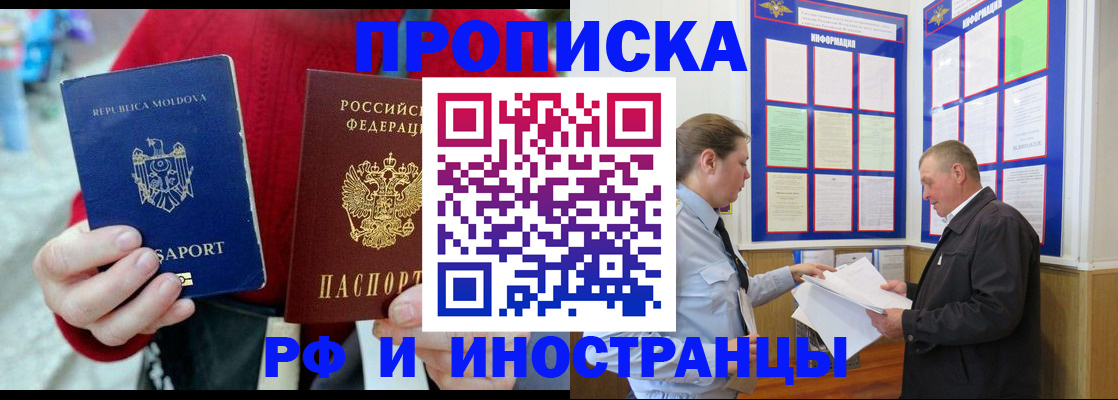 где прописаться в Покачах