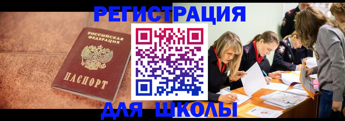 прописка гарантия в Покачах