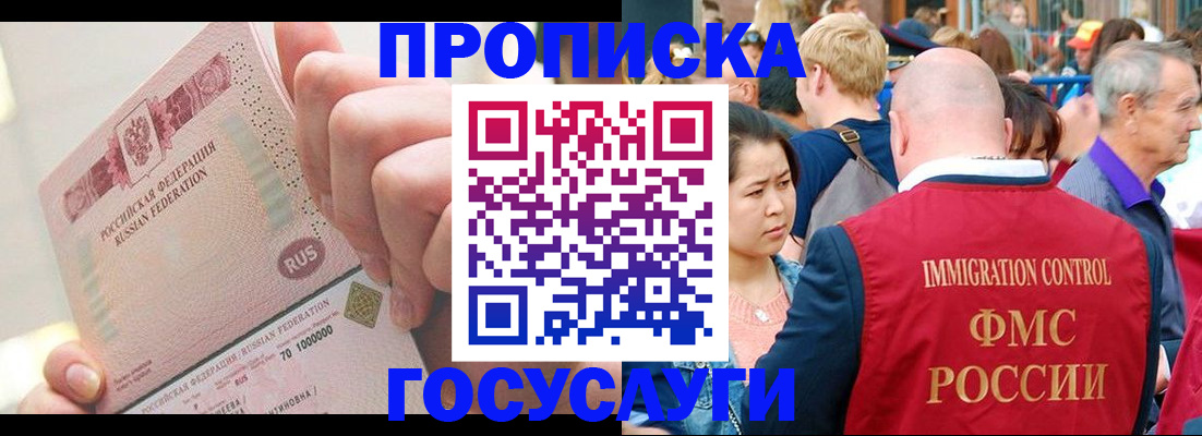 регистрация в Покачах