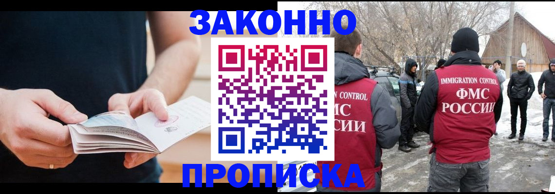 временная регистрация собственник в Покачах